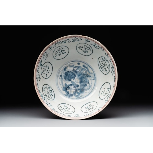 833 - A Chinese Swatow blue and white bowl with iron-red and green-enamelled Arabic inscription, MingDia.:... 