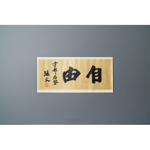 1023 - Wang Fuchang å(1880-1960) and Sun Wen æ (1866-1925): 'Calligraphy', ink on paperDim.: 144,5 x 56... 