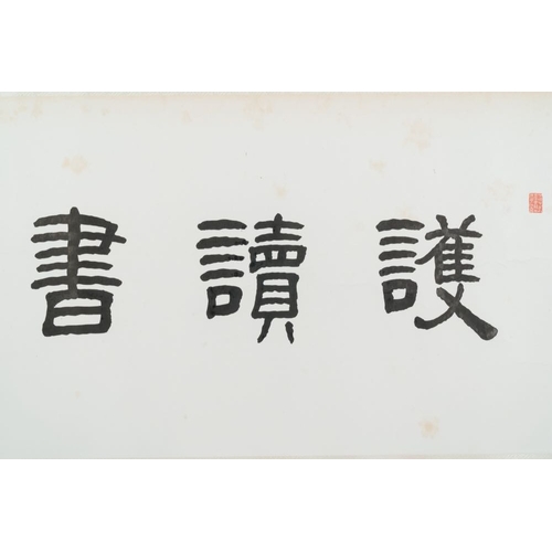 1023 - Wang Fuchang å(1880-1960) and Sun Wen æ (1866-1925): 'Calligraphy', ink on paperDim.: 144,5 x 56... 