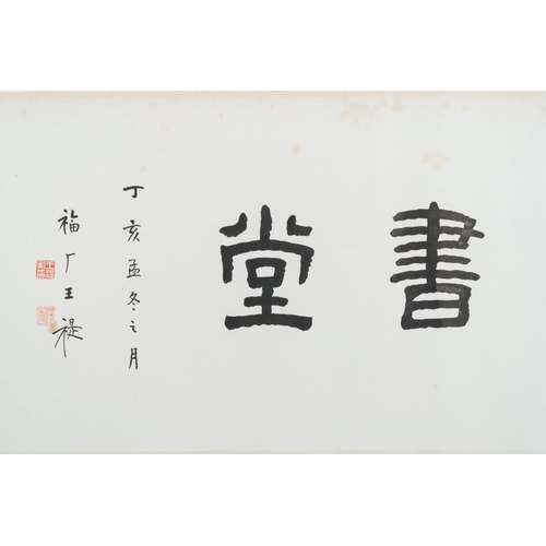 1023 - Wang Fuchang å(1880-1960) and Sun Wen æ (1866-1925): 'Calligraphy', ink on paperDim.: 144,5 x 56... 