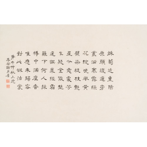 1049 - Xie Yuemei  (1906-1998): 'Chrysanthemum', ink and colour on paperDim.: 206,5 x 60 cm (the scroll)Dim... 