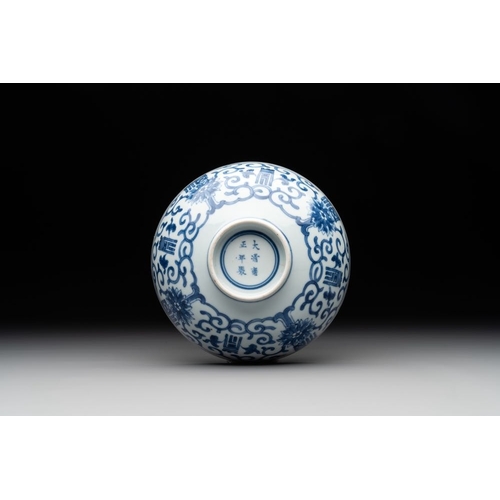 255 - A Chinese blue and white 'fu and shou' bowl with flower scrolls, Yongzheng mark and of the periodDia... 