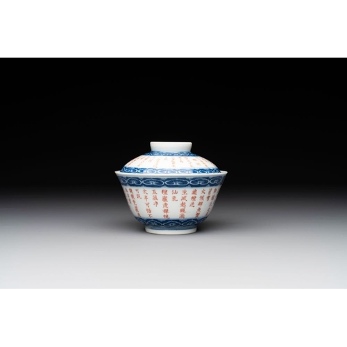 258 - A Chinese blue, white and iron-red 'calligraphy' bowl and cover, Xi Qing Tang Zhi mark, QianlongDia.... 