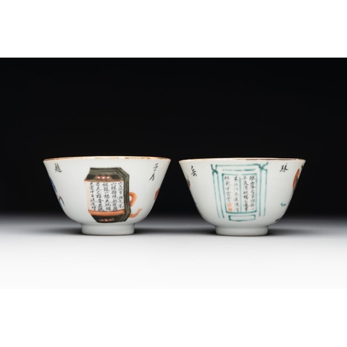 454 - A Chinese Canton famille rose 'Wu Shuang Pu' covered sugar bowl and two bowls, 19th C.L.: 14,5 - H.:... 