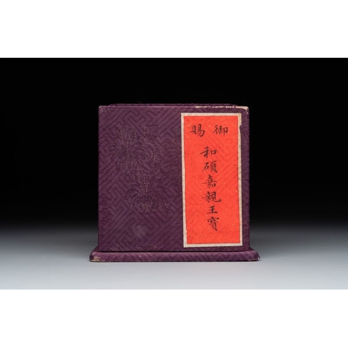 714 - A Chinese stone 'He Shuo Jia Qin Wang ' seal with its original case, dated 1789Dim.: 10 x 4,9 x 10 c... 