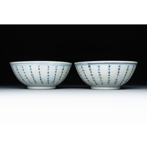 262 - Six Chinese blue and white shipwreck bowls and three covered boxes from the Hatcher and Nanking carg... 