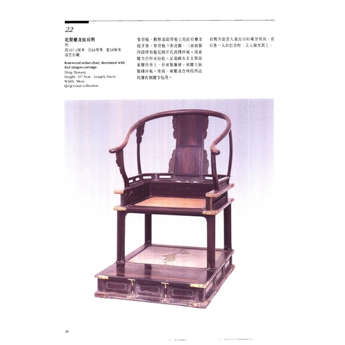 550 - A rare and exceptional Chinese huanghuali sedan chair, Jianyu, signed Zhang Dai, 17th C.Dim.: 77,5 x... 