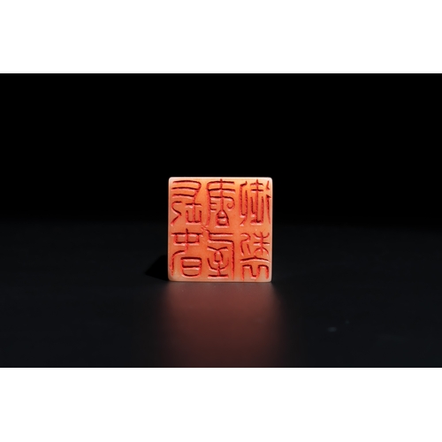 734 - A Chinese tianhuang stone 'Chang Chun Shu Wu Yu Zhi' seal with a box, 18th C.Dim.: 2,8 x 2,8 x 8,9 c... 