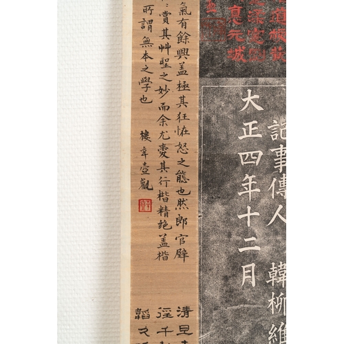 839 - Inscription rubbings of SaitÅ SetsudÅ: ink on paper, dated 1915Dim.: 231,5 x 109,5 cm (the scroll)... 