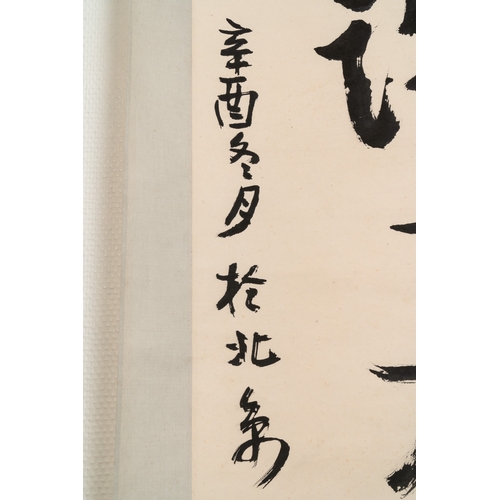 846 - Li Kuchan (1899-1983): 'Calligraphy', ink on paper, dated 1981Dim.: 215 x 85 cm (the scroll) Dim.: 1... 