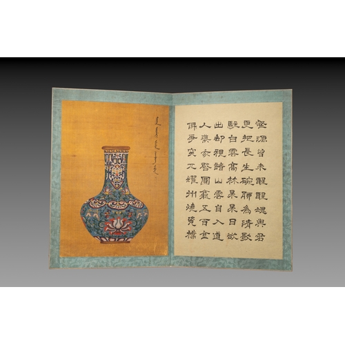 854 - Shen Zhenlin: 'Album of Qing dynasty imperial porcelain', ink and colour on silk, 19/20th C.Dim.: 53... 