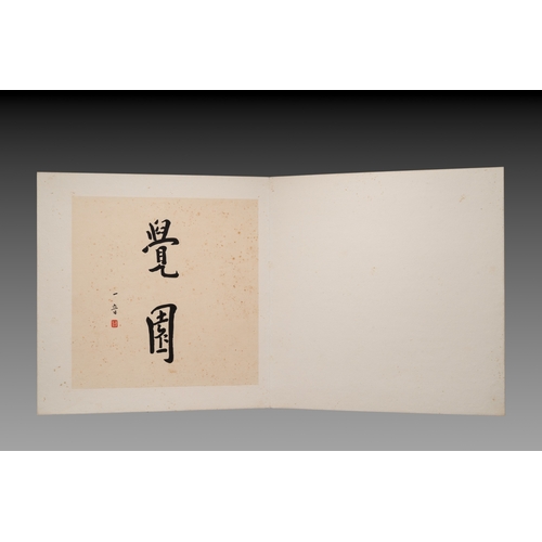 855 - Hong Yi (Li Shutong) (1880-1942): 'Album of calligraphies', ink on paperDim.: 41 x 40 x 2,5 cm... 