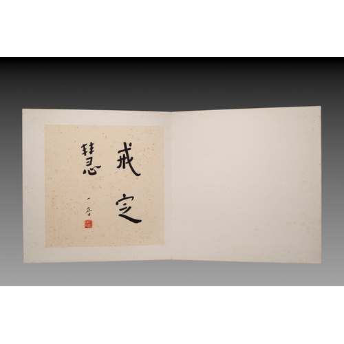 855 - Hong Yi (Li Shutong) (1880-1942): 'Album of calligraphies', ink on paperDim.: 41 x 40 x 2,5 cm... 