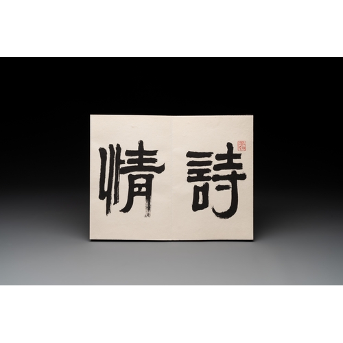 857 - Three albums: Mohan, after Qi Baishi and anonymous, Rong Bao Zhai studio, Beijing, 1952Dim.: 31,7 x ... 