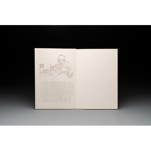 857 - Three albums: Mohan, after Qi Baishi and anonymous, Rong Bao Zhai studio, Beijing, 1952Dim.: 31,7 x ... 