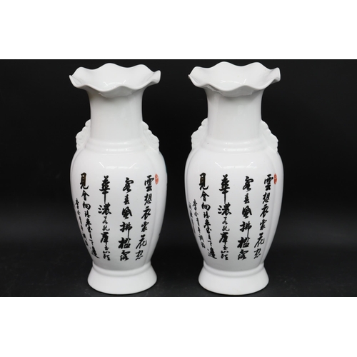 22 - Chinese Vases with Horse Motif, 3 in total. Largest 33cm  A pair of porcelain vases and a porcelain ... 