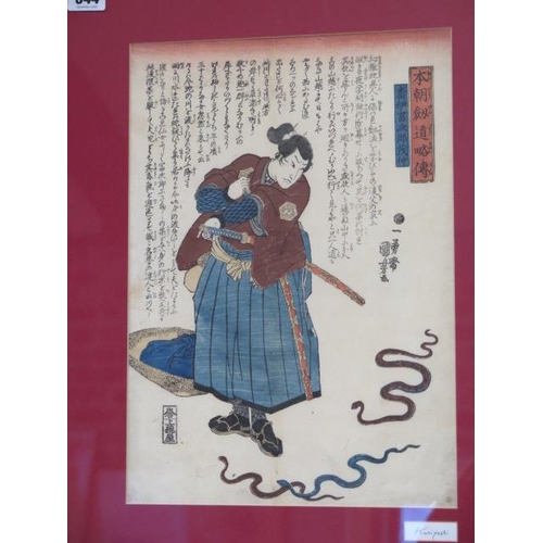 344 - Two Japanese coloured prints, Kuniyoshi and Hiroshige II and Kunisada II, both in gilt frames 53cm x... 