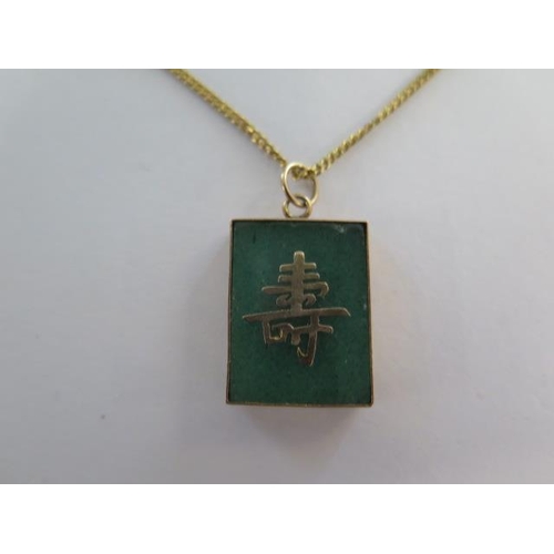 26 - A 14ct yellow gold Jade pendant on a 14ct 60cm chain, pendant 2cm x 1.5cm - some small chips to Jade... 