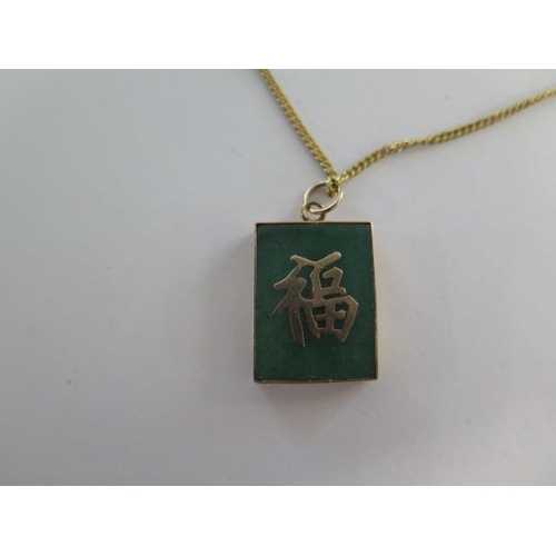 26 - A 14ct yellow gold Jade pendant on a 14ct 60cm chain, pendant 2cm x 1.5cm - some small chips to Jade... 