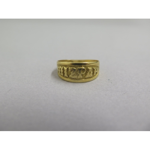 51 - An 18ct yellow gold 'Mizpah' ring size P - weight approx 3 grams