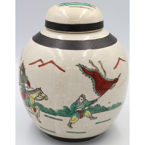 456 - An Oriental lidded Ginger Jar with Lid, Warrior Horse pattern 22cm high x 17cm dia. and another exam... 