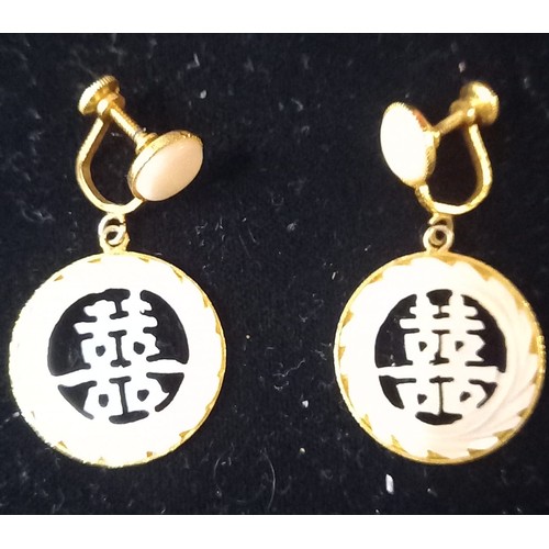 582 - Gold Tone Screw on Earring, Mother of pearl Inlay with Chinese Good Luck Symbol