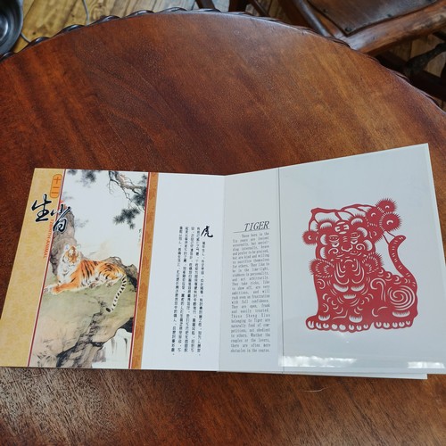 93 - This is lovely and very interesting.  This contains paper cut outs of all the Chinese Year Animals w... 