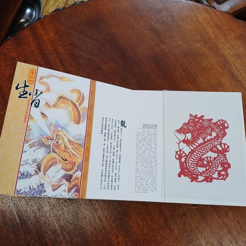 93 - This is lovely and very interesting.  This contains paper cut outs of all the Chinese Year Animals w... 