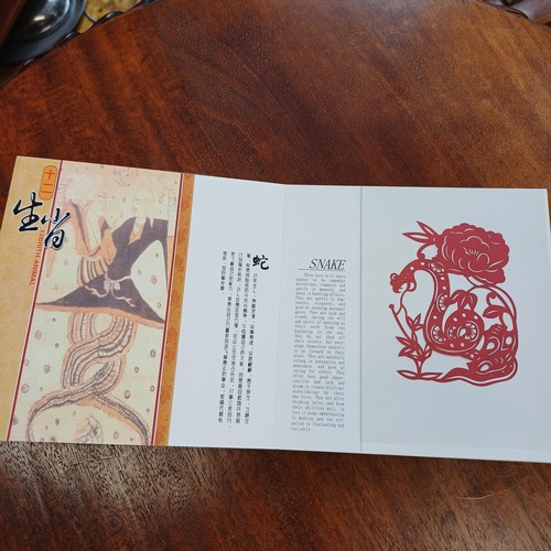 93 - This is lovely and very interesting.  This contains paper cut outs of all the Chinese Year Animals w... 