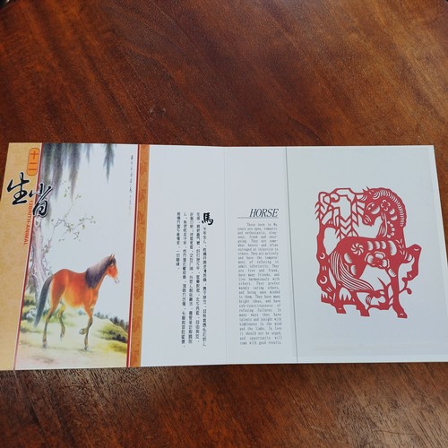 93 - This is lovely and very interesting.  This contains paper cut outs of all the Chinese Year Animals w... 