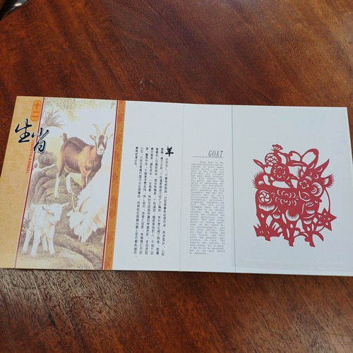 93 - This is lovely and very interesting.  This contains paper cut outs of all the Chinese Year Animals w... 