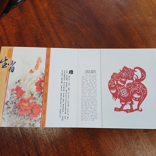 93 - This is lovely and very interesting.  This contains paper cut outs of all the Chinese Year Animals w... 