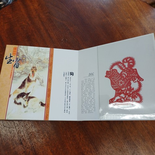 93 - This is lovely and very interesting.  This contains paper cut outs of all the Chinese Year Animals w... 