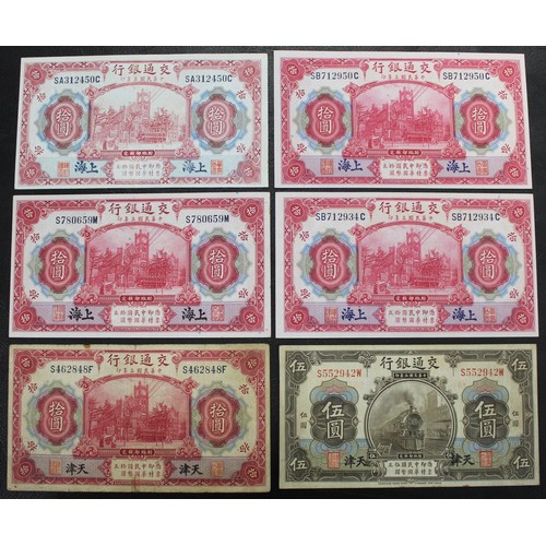 2 - China, Bank of Communications, Shanghai & Tientsin 1914 10 yuan & 5 yuan banknotes (6). Mixe... 