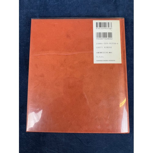 One volume 'My Alphabet' by Trevor Brown in clear dust cover