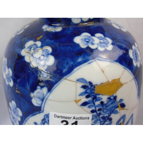 31 - Blue & white Chinese porcelain ginger/temple vase with Foo dog finial on lid. Base marked.  Ht 37cm ... 