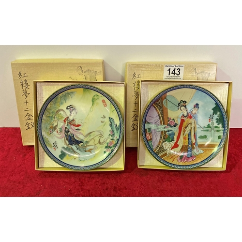 143 - 2 boxed porcelain hand painted plates 