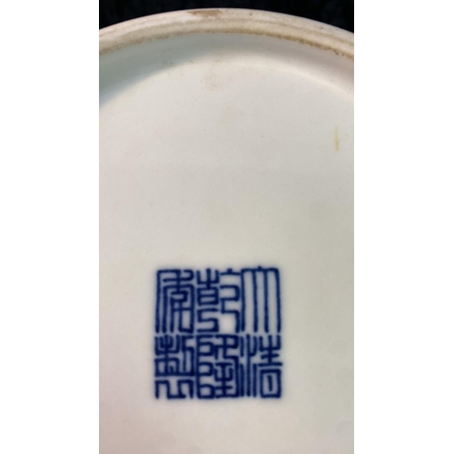 351 - Chinese porcelain painted ceramic scripted bowl/pot, signed to base