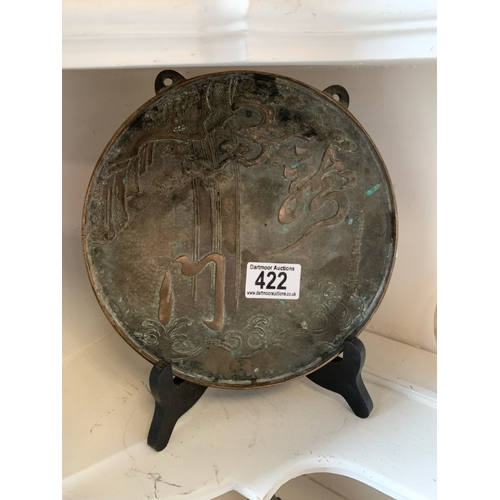 422 - Antique Chinese bronze gong disc on a wooden stand, approx 21cm diameter