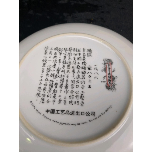 301 - Boxed Imperial Jingdezhen Chinese collector plate entitled Pao-chai dating from 1985 - the first pla... 