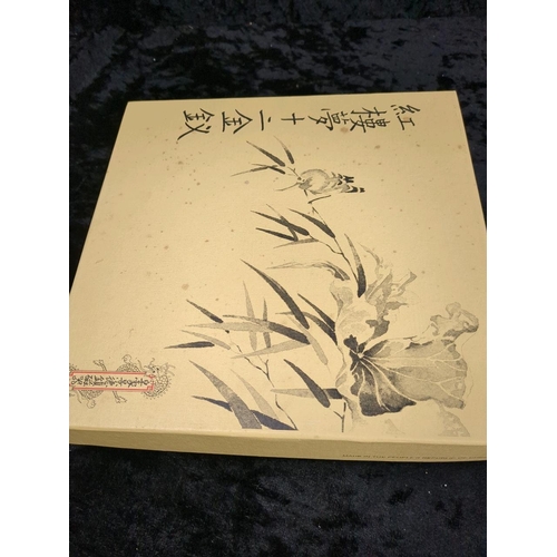 301 - Boxed Imperial Jingdezhen Chinese collector plate entitled Pao-chai dating from 1985 - the first pla... 