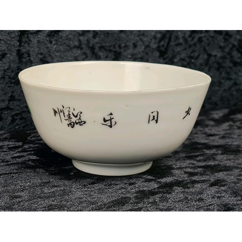 39a - Pretty little vintage Chinese porcelain ‘famille rose’ style noodle or rice bowl.