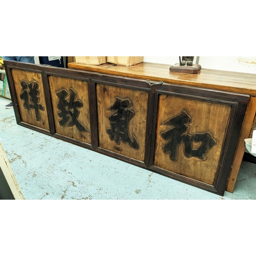 566 - CHINESE STREET SIGN, 263cm x 83.5cm, fir wood frame holding four character panels, spells 'loosing s... 