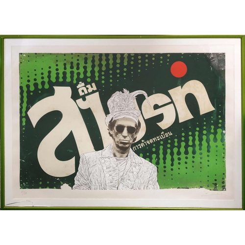 53 - PAKPOOM SILAPHAN, 'Keith on sprite', silkscreen, 58cm x 86cm, signed and numbered, framed.