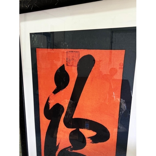 45 - JAPANESE SCREENPRINT, framed and glazed, 166cm x 103cm.
