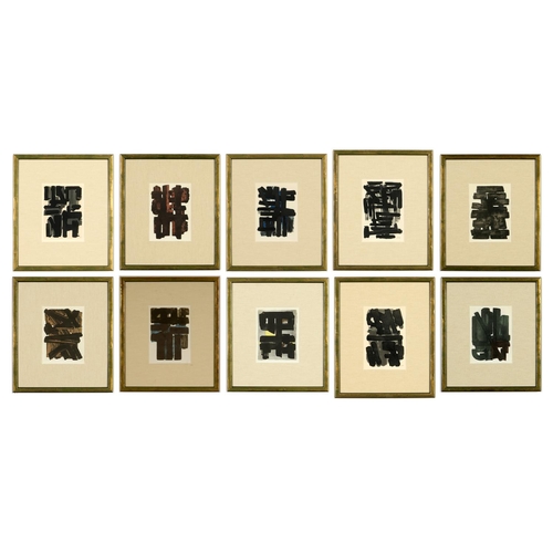 117 - PIERRE SOULAGES, a set of ten rare pochoir on wove paper, after Soulage's Gouache printed by Daniel ... 