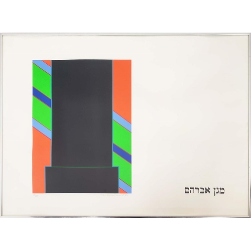 85 - PETER FREUDENTHAL (Swedish b.1938), a set of three screenprints, signed and numbered 34/68 in pencil... 