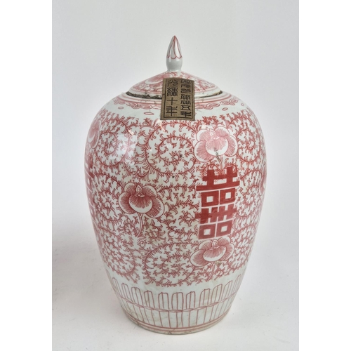 368 - TEA JARS, a pair, red and white glazed ceramic, lids fixed, 37cm H x 20cm W. (2)