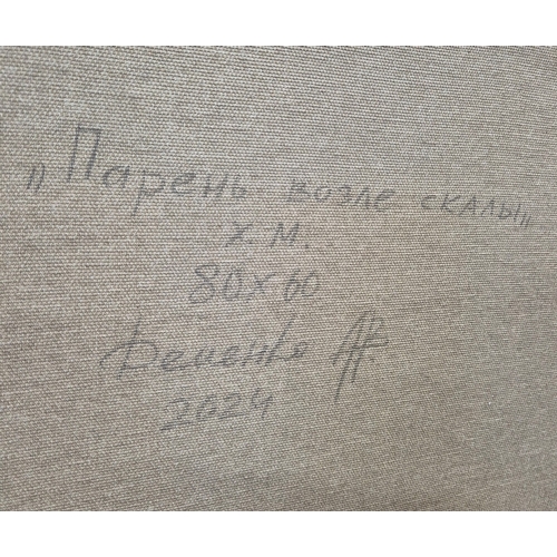 47 - ANATOLIY DEMENKO (21ST CENTURY). RELAXING ON THE BEACH. oil on canvas, 60cm x 79.5cm.