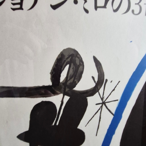 127 - JOAN MIRO. THREE BOOKS OSAKA. Lithograph in Colours, 74cms x 56cms, Published 1970, Framed.